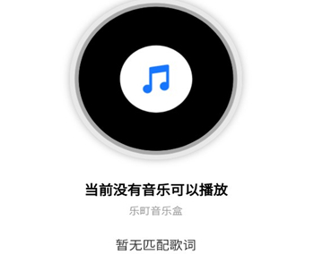 乐町音乐盒