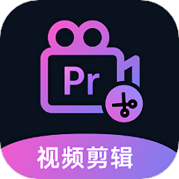 Premiere视频全能剪辑