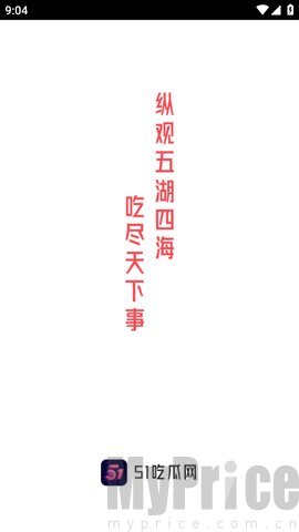 51吃瓜app怎么下载 51吃瓜今日吃瓜入口网址