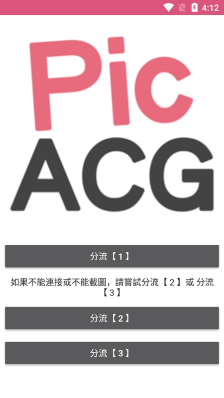 哔咔PicACG