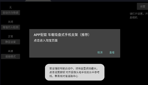 哈友安全辅助驾驶