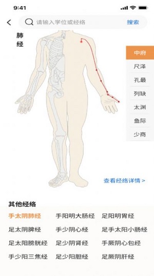 泰邦针灸选穴