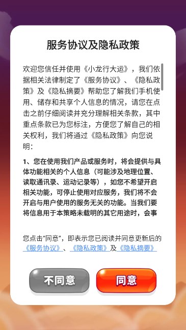 小龙行大运游戏提现