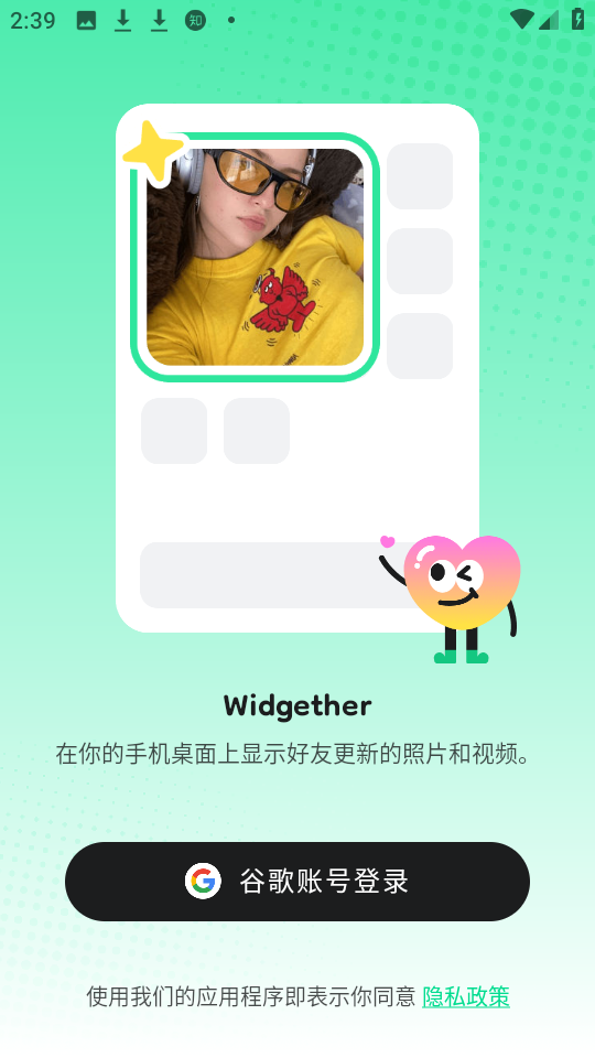 Widgether照片小组件