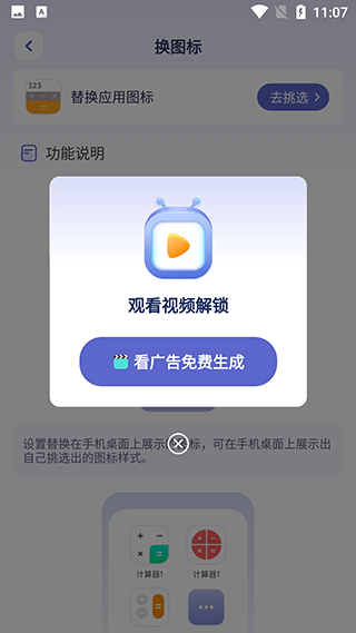 隐藏游戏计算机