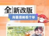 一耽女孩oppo手机怎么下载 一耽漫画官方下载软件