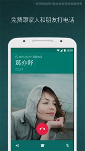 whatsapp2024手机版