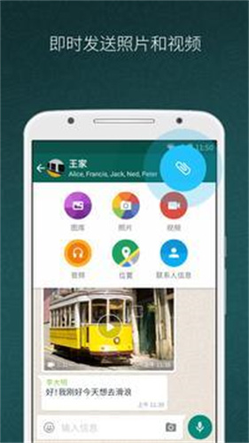 whatsapp2024手机版