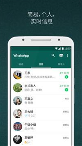 whatsapp2024手机版