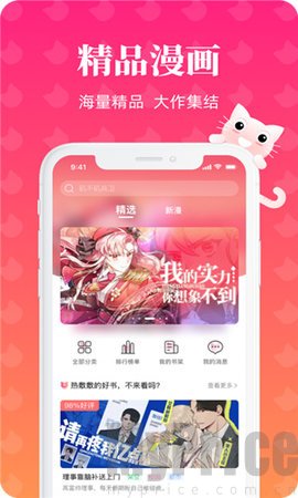 懒猫漫画登录入口界面在哪 懒猫漫画免费漫画页面在线看漫画