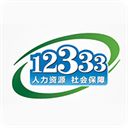 12333社保