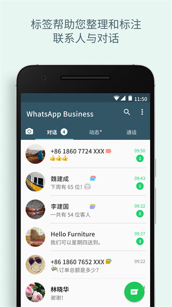 whatsapp聊天过滤器