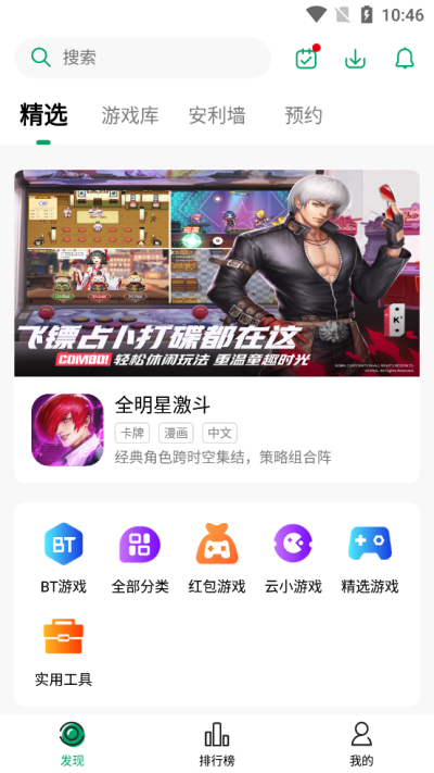 纽扣助手app