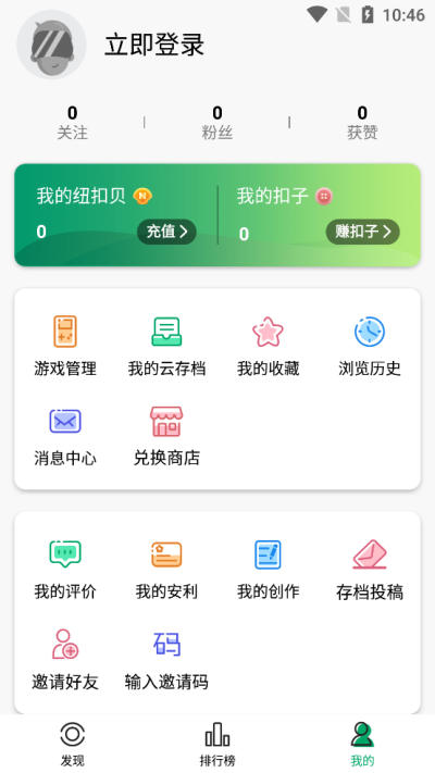 纽扣助手app