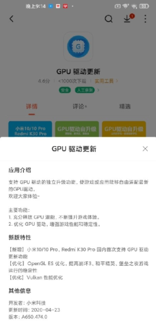 GPU驱动更新