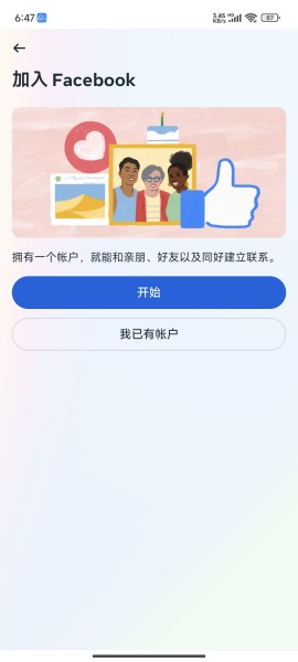 facebook脸书app