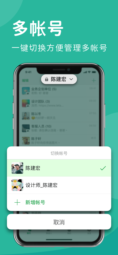 letstalK官网中文版