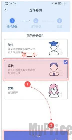 学有优教怎么激活账号 学生激活账号和密码教程