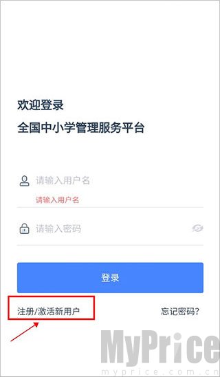 学有优教怎么激活账号 学生激活账号和密码教程