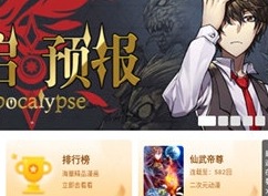 酷漫熊漫画登录页面 酷漫熊看不了怎么办地址一览