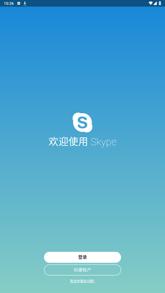 skype华为版