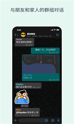 whatsapp中文版交友