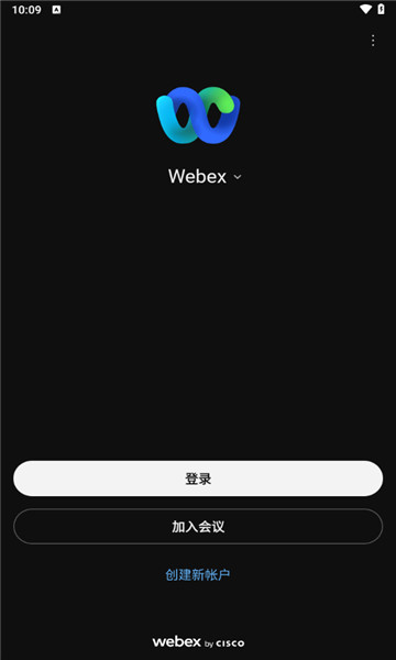 Webex手机版