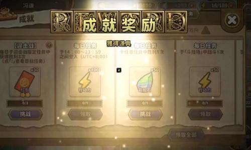 贤者同盟3.2.0