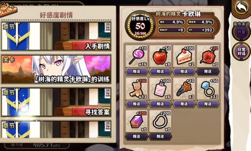 贤者同盟3.2.0