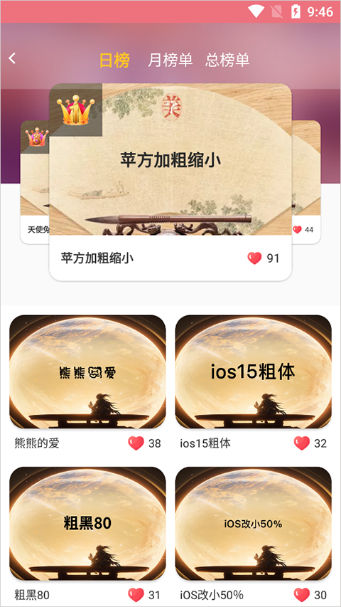 字体美化大师app