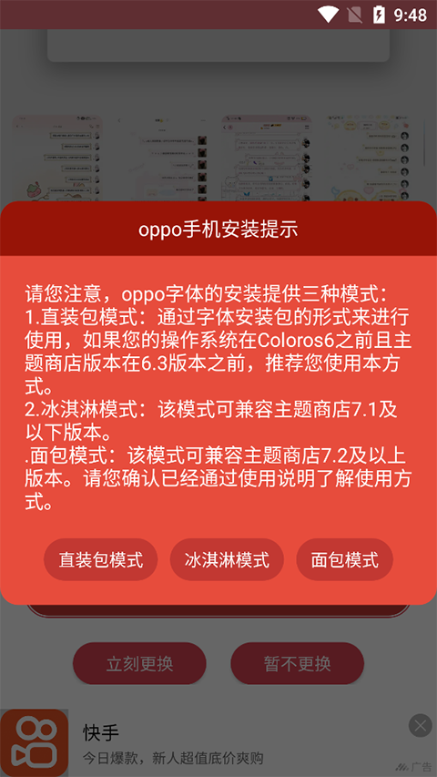 字体美化大师app