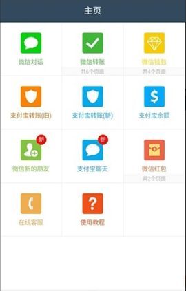 微信转账生成器无水印app