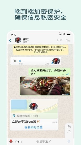 whatsapp国际版安装包