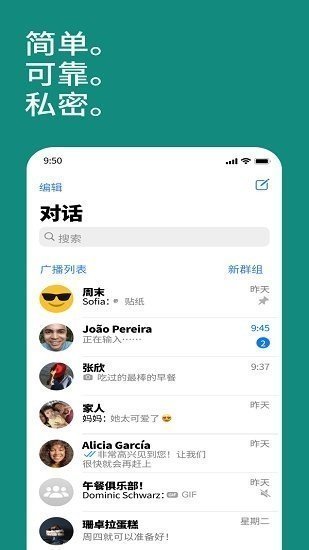 whatsapp国际版安装包