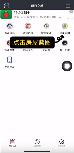 顽皮兔app