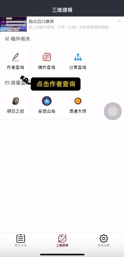 顽皮兔app