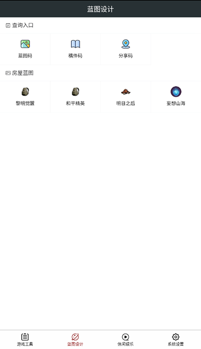 顽皮兔app