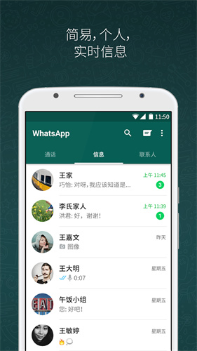 whatsapp国际版最新版