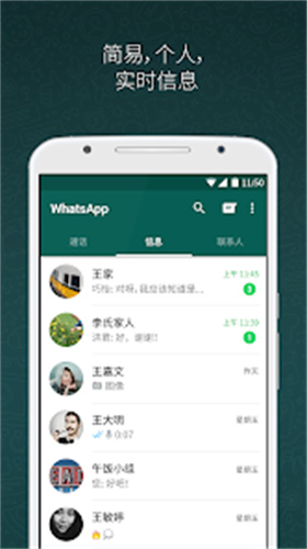 whatsapp国际版最新版