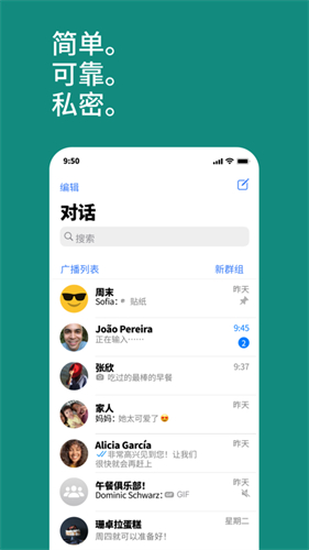 whatsapp免费中文版