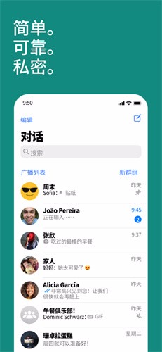 WhatsApp国内正版