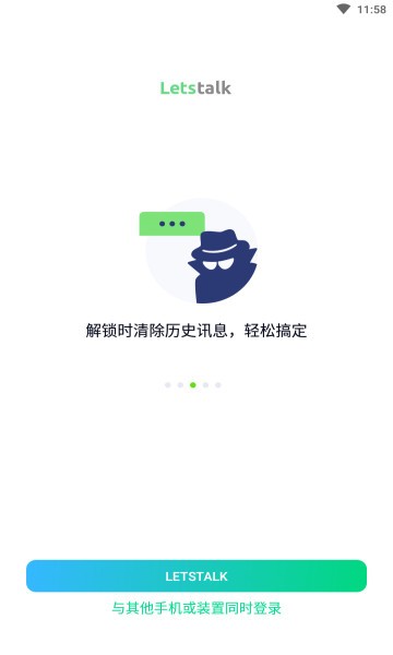 letstalk网页版