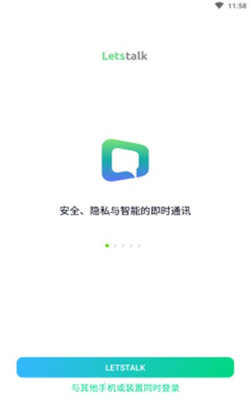 letstalk网页版