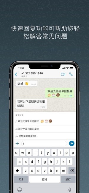 whatsapp官网版2024