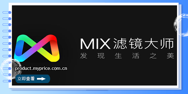 MIX滤镜大师