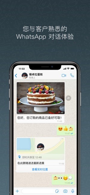 whatsapp最新版本安装