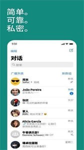 whatsapp私密通话