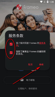 Frameo