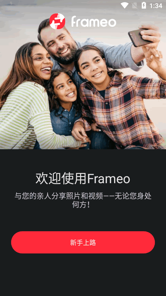 Frameo