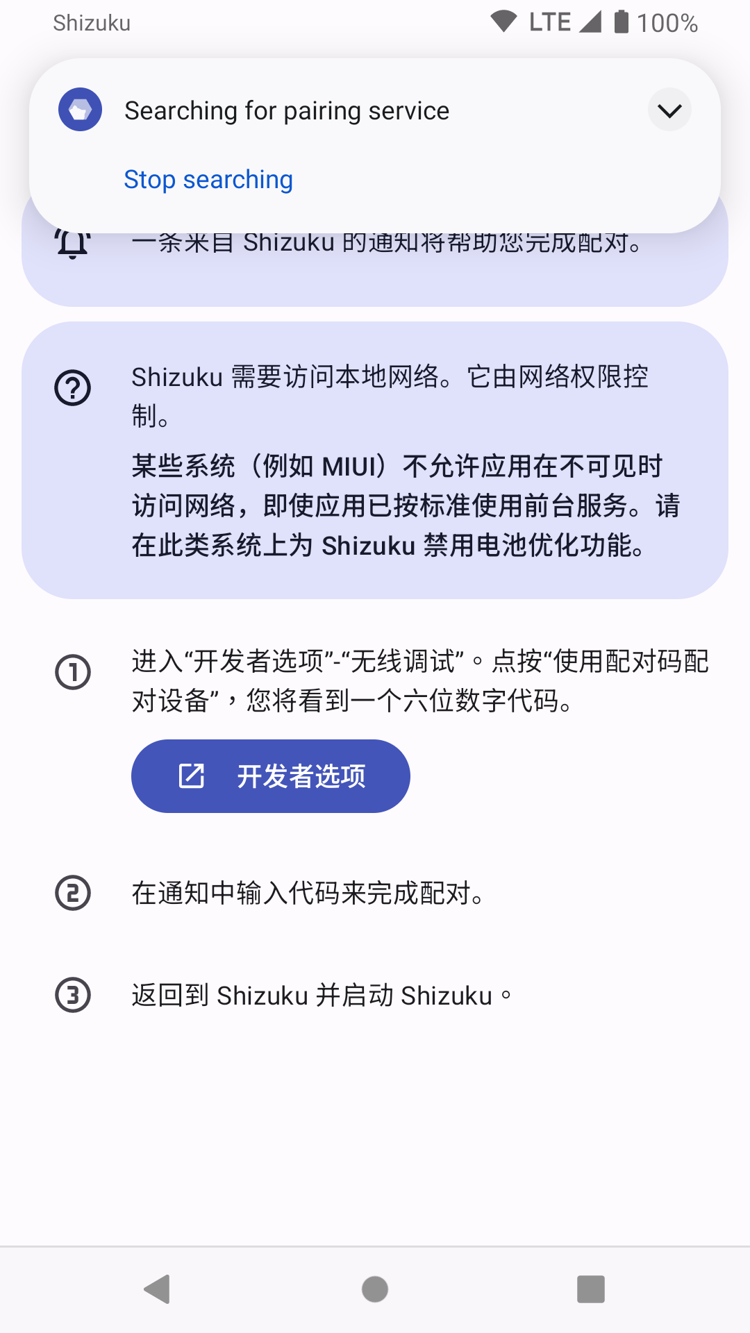 shizukurunner激活版